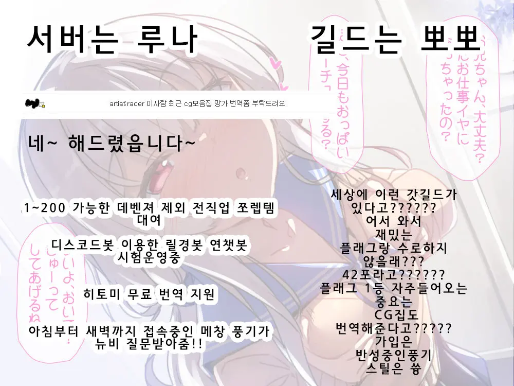Kenshinteki Na Imouto | 헌신적인 여동생